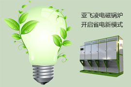 讓電鍋爐省電的三招，你知道幾個？